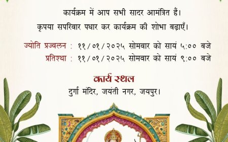 mata jagran invitation card online free