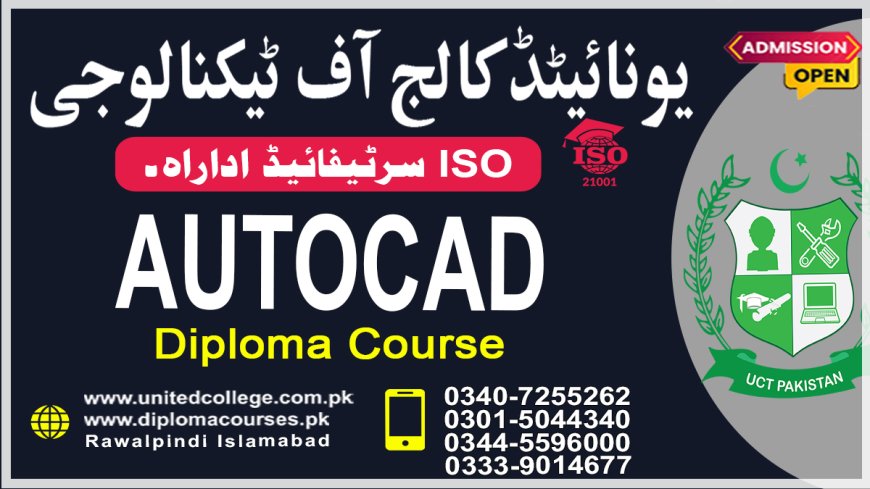AutoCAD Course in Rawalpindi Islamabad
